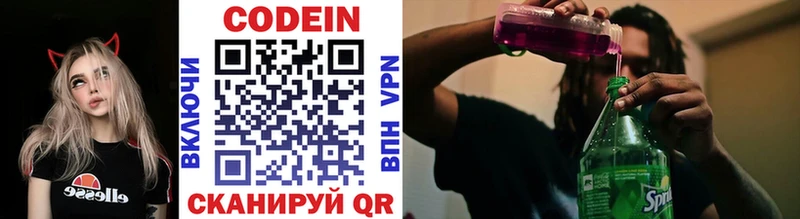 Codein напиток Lean (лин)  MEGA как войти  Железногорск 