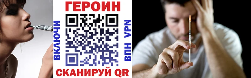 как найти наркотики Железногорск Героин Heroin