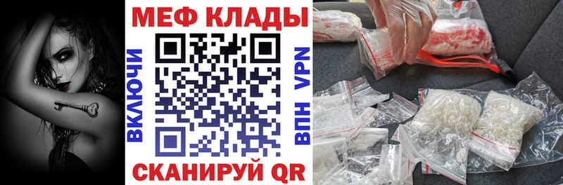 МЕФ кристаллы  сайты даркнета состав  Железногорск 